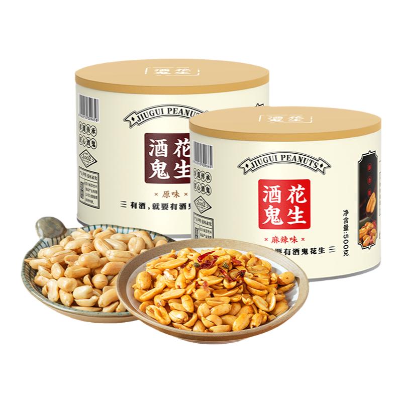 酒鬼麻辣花生米下酒零食小吃