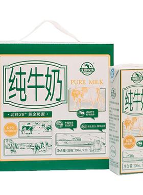 【11月份】庄园牧场6.2g乳蛋白纯牛奶200ml*20盒早餐奶