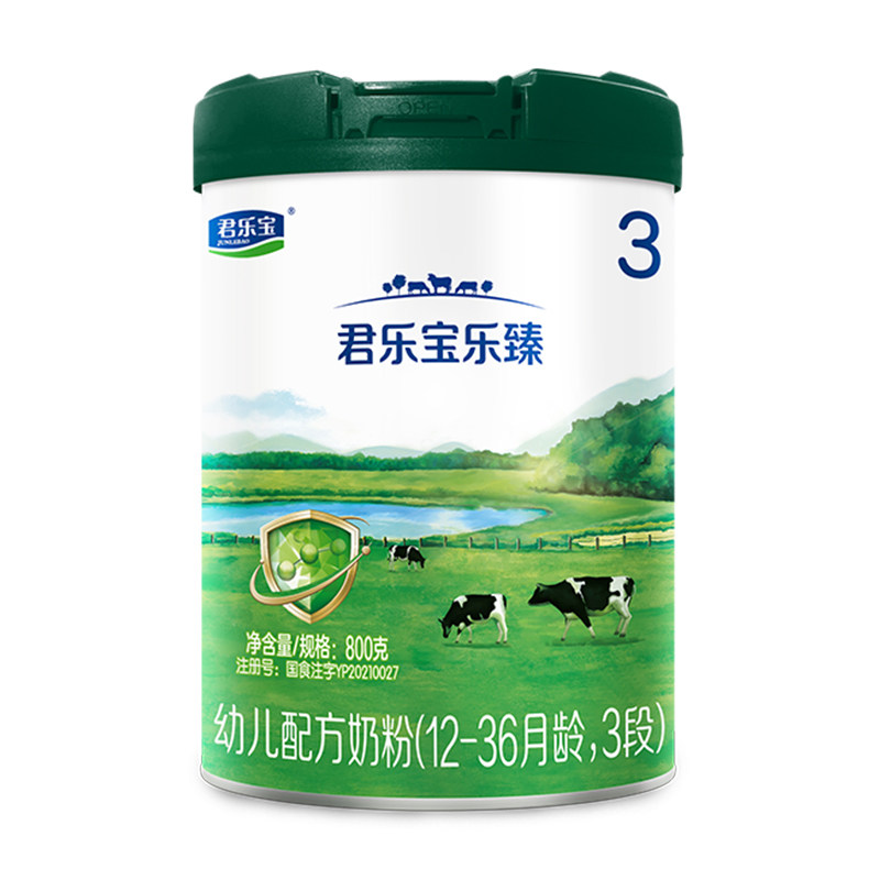 君乐宝乐臻123段婴幼儿奶粉一二三段配方牛乳800gX1罐旗舰官网,婴童奶粉,婴幼儿牛奶粉,淘宝优惠券,粉丝福利购,淘宝优惠卷