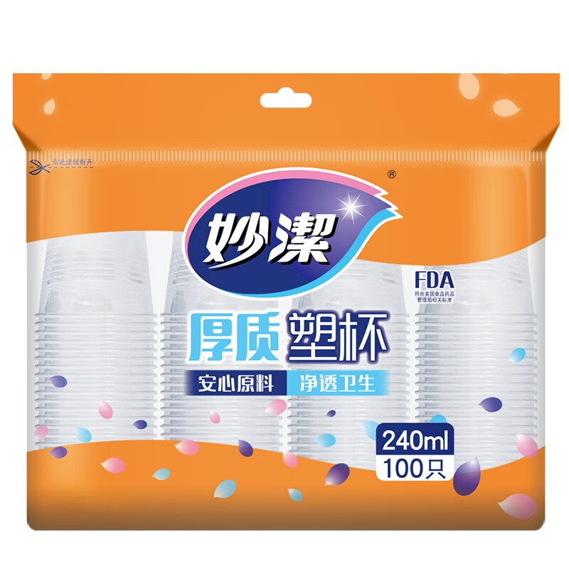 妙洁一次性杯子塑料杯加厚家用水杯批发整箱商用正品官方旗舰店