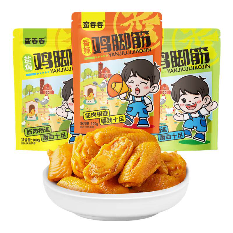 盐焗鸡脚筋即食香辣泡椒鸡爪独立包装夜宵解馋下酒菜小吃休闲零食