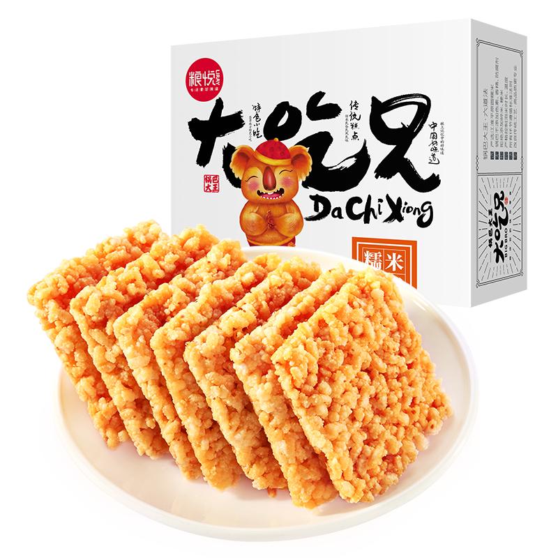 大吃兄锅巴手工糯米锅巴晚上追剧解饿小零食办公室休闲小吃食品