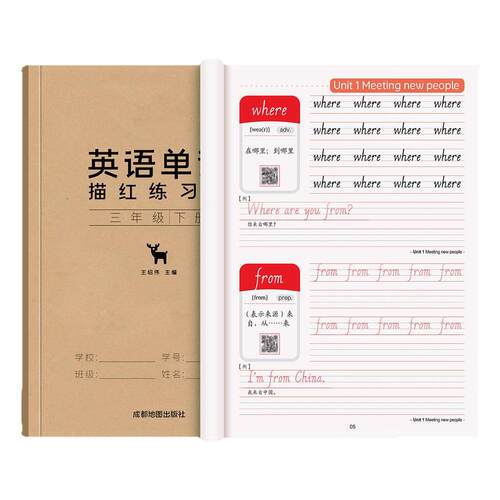 3-6年级英语字帖人教版PEP新版