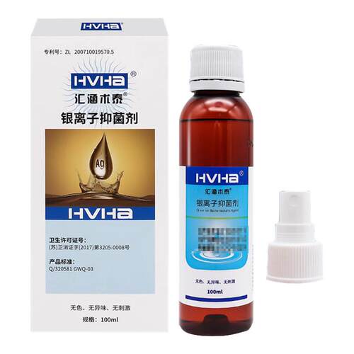 汇涵术泰银离子抑菌剂喷雾