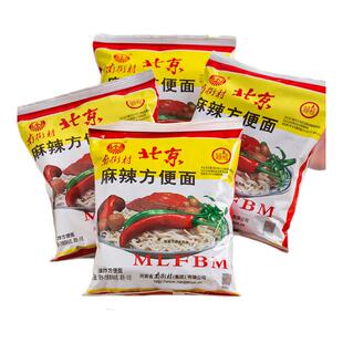 南街村老北京方便面65g/袋*80袋开袋速食麻辣干吃干脆面整箱包邮