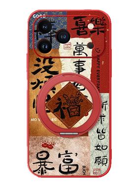 适用苹果16手机壳iphone17ProMax/苹果15/14新款13磁吸支架xs2026马年11/12女款16plus卡通小羊皮air文字新年