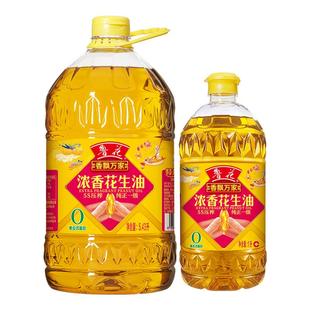 【鲁花直营】鲁花香飘万家花生油6.43L（5.43L+1L）食用油粮油