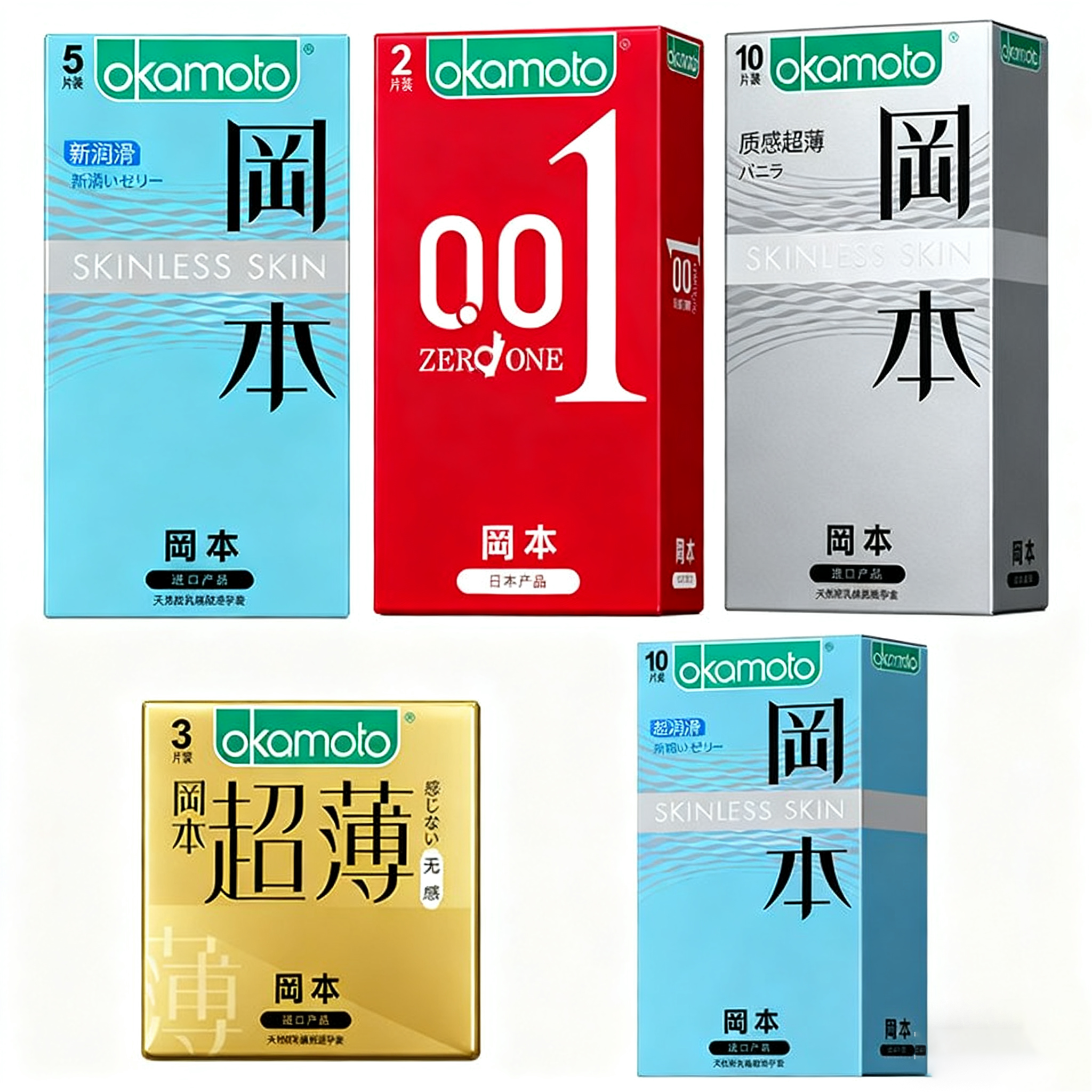冈本超薄避孕套超润滑安全套001裸入避孕安全套天然乳胶官方正品