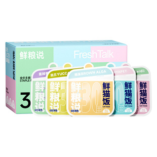 鲜粮说猫饭湿粮罐头成幼猫通用营养补水30日鲜猫饭全价主食猫饭