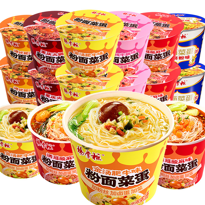 杨掌柜粉面菜蛋10桶装整箱多味选图片
