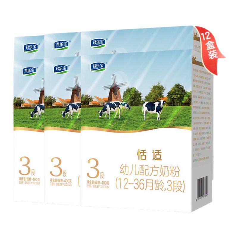 整箱优惠】君乐宝奶粉3段恬适400g*12婴幼儿配方牛奶粉官方正品