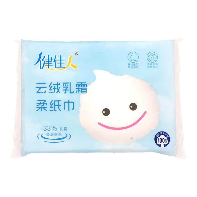 健佳人心相印牌保湿面巾纸云绒乳霜柔纸巾3层40抽/包原生木浆,保健用品,皮肤消毒护理（消）,淘宝优惠券,粉丝福利购,淘宝优惠卷