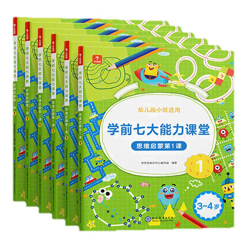 ���ڲ�����ѧ��˼ ѧǰ�ߴ���������˼ά���� ��1�� �׶�԰С��123456��ȫ6�ᣩ3-4����С�ν���ѧѵ�� ������Ƶ������ֽ��С�ࡿѧǰ�ߴ���������˼ά���ɣ���1�Σ�1-3  39.9Ԫ