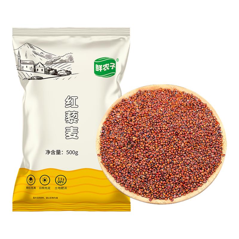 25年新货青海藜麦米红藜麦