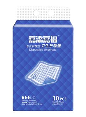 嘉添嘉福成人卫生护理垫60x90cm 10片装老年人用隔尿垫床垫尿不湿