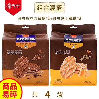 丹夫110g薄脆饼干价格实惠