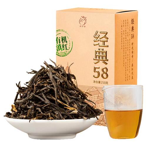 买1发2盒共500克有机红茶