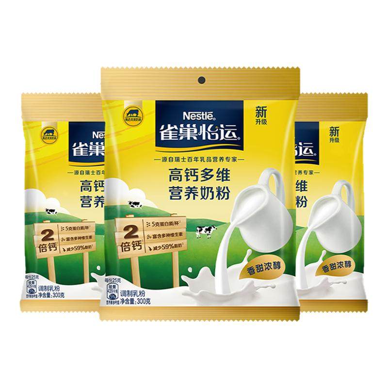 官方授权Nestle雀巢多维高钙牛奶粉300g成人青年全家营养甜奶粉整