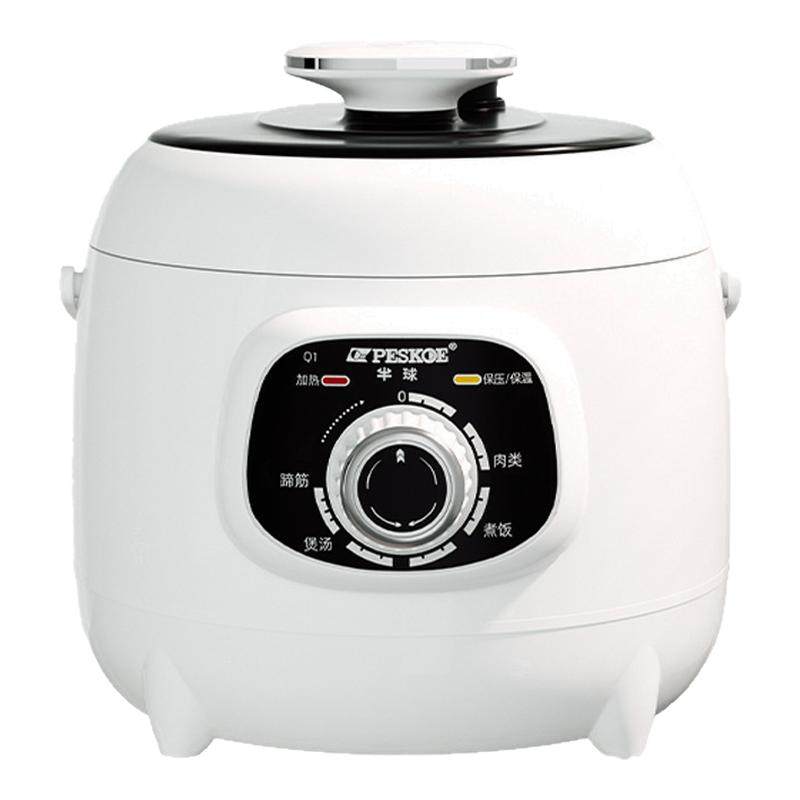 半球电压力锅迷你家用1-2人智能多功能预约定时小型高压饭煲正品