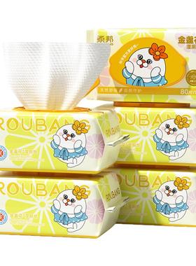 柔邦湿厕纸女士专用官方旗舰店正品家庭实惠装金盏花超大包湿厕巾