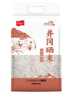 绿品安井冈硒米5kg真空10斤装长粒香米籼米2025年新脱壳江西大米