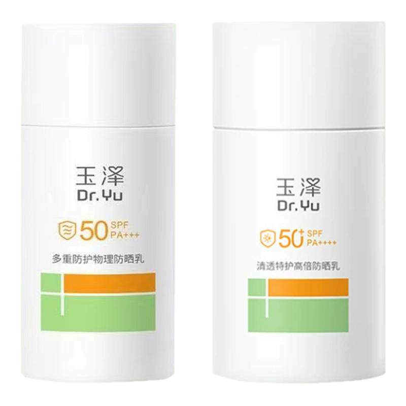 玉泽高倍防晒乳敏感肌大分子物理防晒乳户外通勤防晒