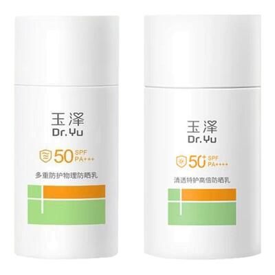 玉泽高倍防晒乳敏感肌大分子物理防晒乳户外通勤防晒