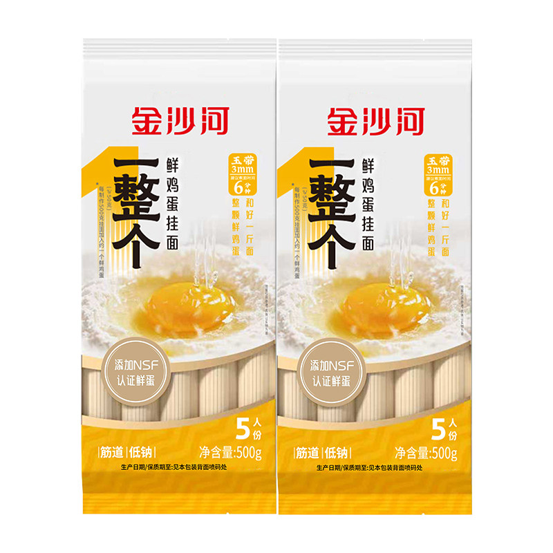 金沙河一整个鲜鸡蛋面条早餐速食图片