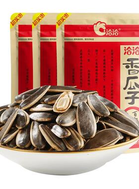 洽洽香瓜子308g五香味恰恰五香原味瓜子160g大颗粒葵花籽零食炒货