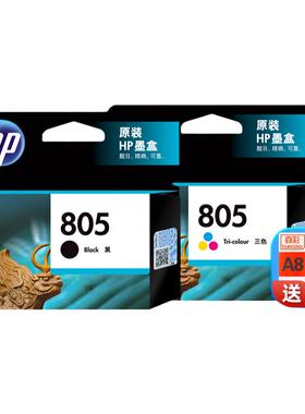 原装惠普805墨盒 805XL大容量黑色彩色墨水盒 1210 1212 2330 2332 2720 2721 2722 2723 2729打印机墨盒