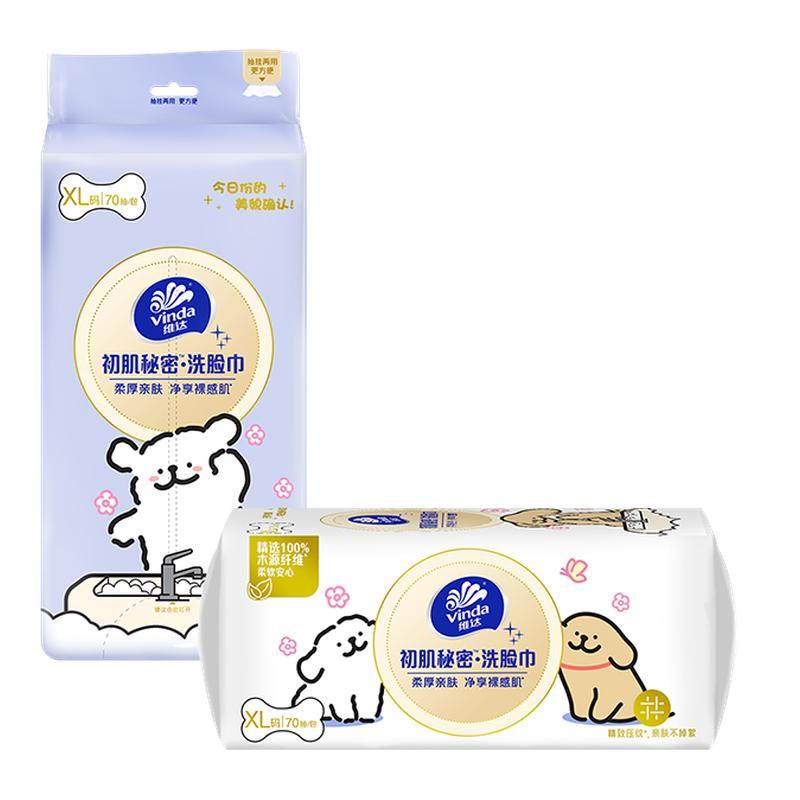 【百亿】维达×线条小狗悬挂式洗脸巾一次性抽纸加大棉柔巾餐巾纸,婴童用品,婴童柔巾,淘宝优惠券,粉丝福利购,淘宝优惠卷