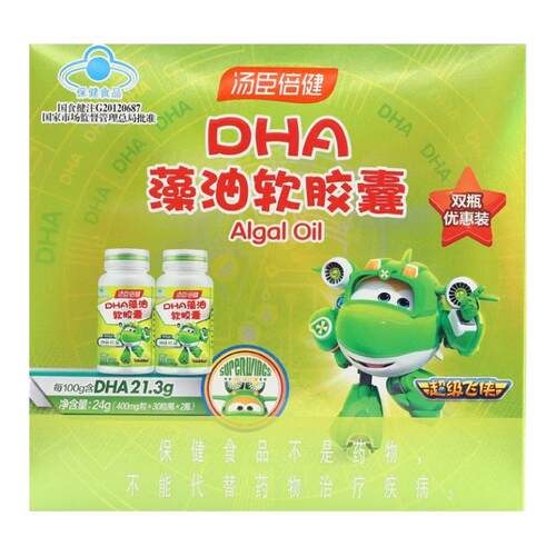汤臣倍健dha藻油软胶囊礼盒装2瓶装