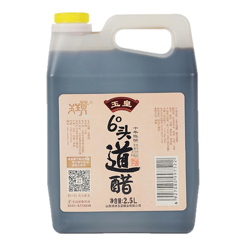 十年陈酿6°度头道醋正宗山西醋