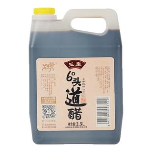 玉皇6°头道醋大桶装 0家用食用醋添加正宗纯粮酿造山西特产老陈醋