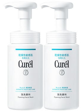 【超级立减】珂润洗面奶保湿洁面泡沫150ml*2敏感肌温和清爽