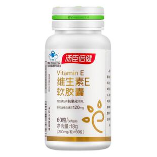 汤臣倍健维生素E软胶囊内服成人女性VE外维他命E可搭配VC用