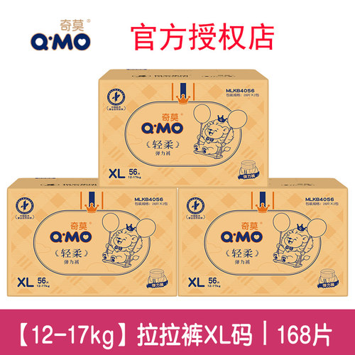 奇莫轻柔纸尿裤婴儿超薄透气拉拉裤男女宝干爽尿不湿M/L/XL/XXXXL