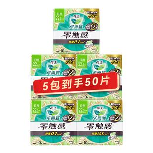 5包 花王乐而雅卫生巾日用轻薄柔棉贴身亲肤姨妈巾10片 50片