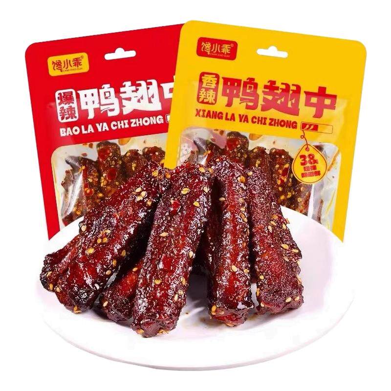 馋小乖香辣鸭翅中零食鸭货熟食特产解馋麻辣下酒菜爆辣夜宵小吃