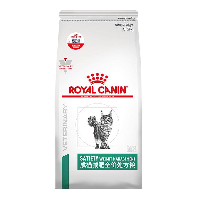 【官方正品】皇家猫粮成猫减肥全价处方粮SAT34猫咪3.5KG体重管理