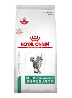【官方正品】皇家猫粮成猫减肥全价处方粮SAT34猫咪3.5KG体重管理