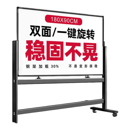 得力加厚钢白板写字板支架式移动