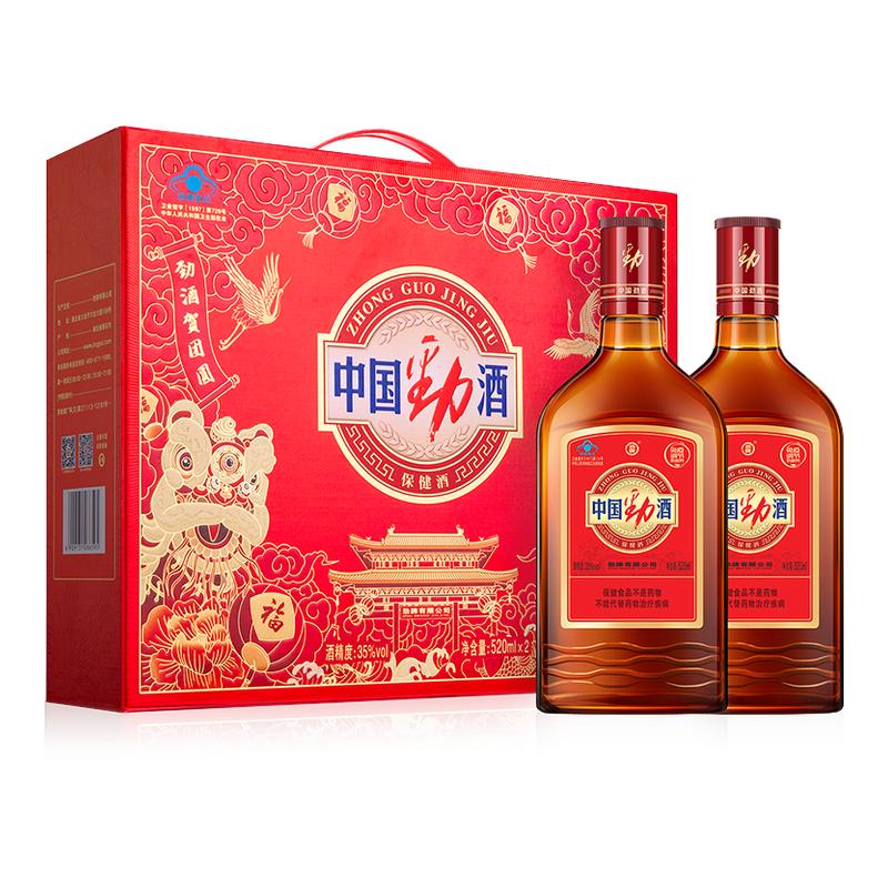 劲牌中国劲酒35度 520ml*2瓶 双瓶礼盒装保健酒酒水送礼