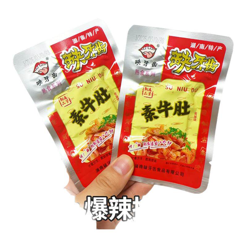 缺牙齿香辣素牛肚魔芋丝80包湖南特产爆辣魔鬼辣休闲办公室零食