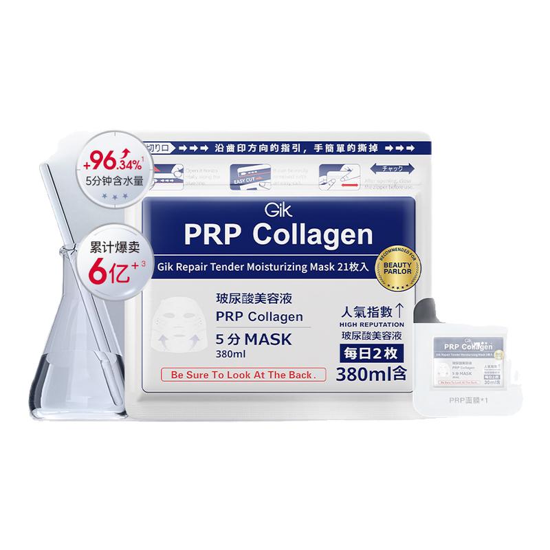 韩国进口面膜胶原蛋白补水保湿修护无刺激