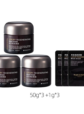 MAOGEPING/毛戈平黑霜50g奢华养肤焕颜黑霜保湿补水滋养修复面霜R