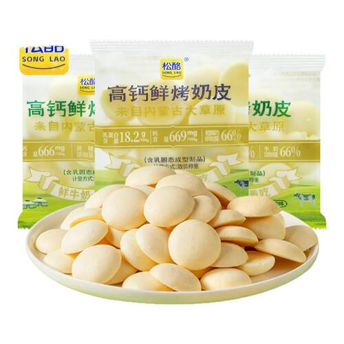 松酪高钙鲜烤奶皮牛奶味酸奶味开袋即食奶酪奶制品休闲零食小吃