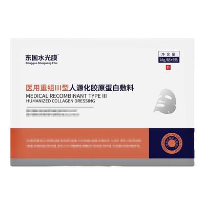 东国面膜胶原蛋白果酸换肤东医国用冷敷贴械号贵泽堂东国水光膜