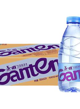 Ganten景田纯净水560/360ml*24瓶小瓶饮用水整箱批发特价非矿泉水