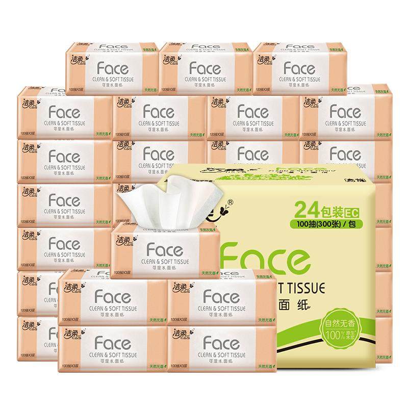 洁柔可湿水抽纸整箱大包家用餐巾纸实惠装天猫34.6元